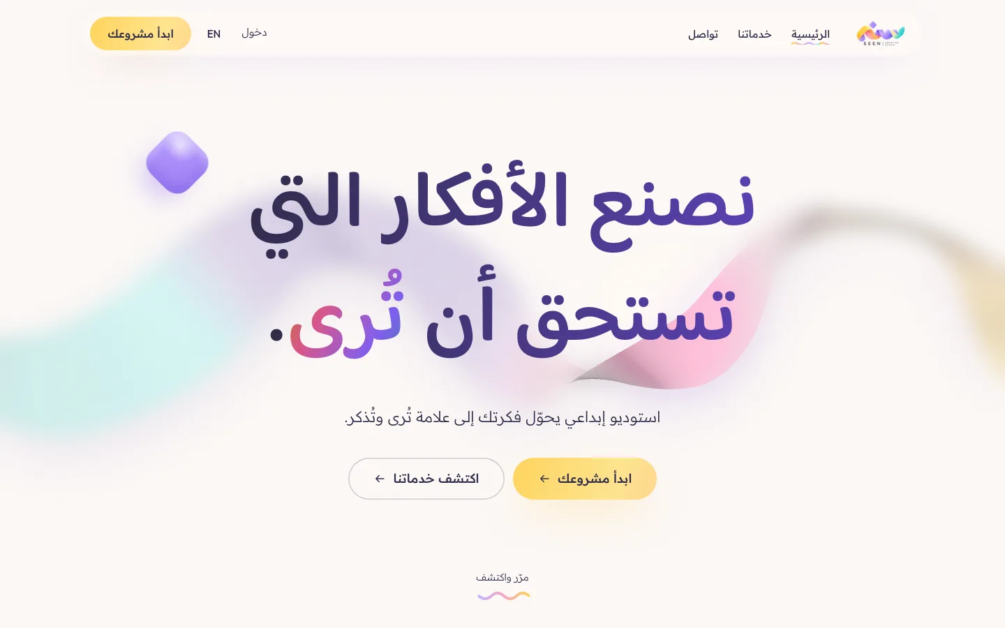 واجهة سين على سطح المكتب
