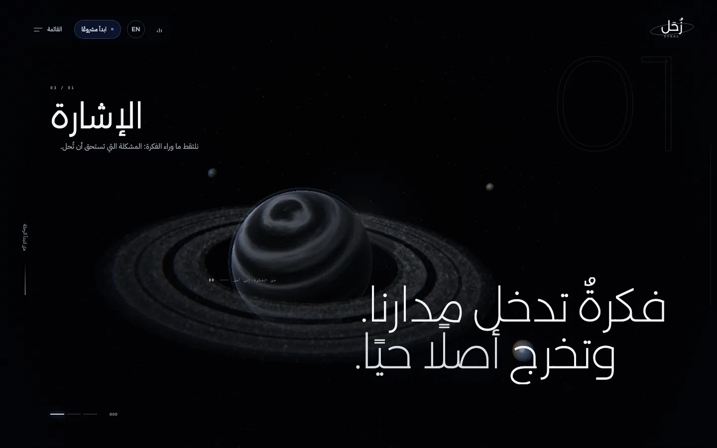 واجهة زحل على سطح المكتب